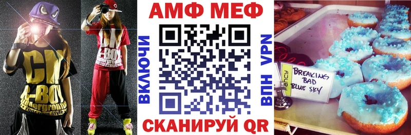 mega как войти Каменск-Уральский Амфетамин VHQ магазин