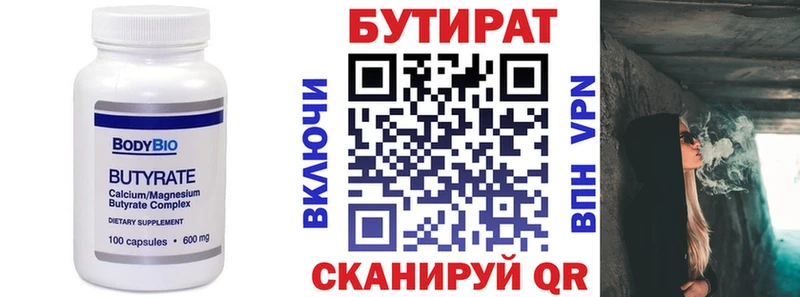 купить наркотик Каменск-Уральский Бутират оксана