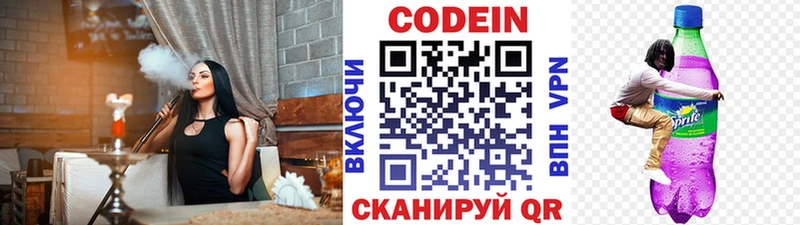 mega рабочий сайт  наркота  Каменск-Уральский  Кодеиновый сироп Lean напиток Lean (лин) 