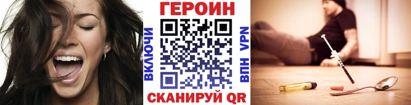 ГЕРОИН VHQ  hydra зеркало  Каменск-Уральский 