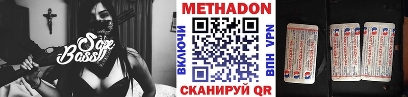 Метадон methadone  Каменск-Уральский 